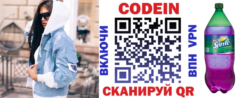 Кодеиновый сироп Lean напиток Lean (лин) дарк нет телеграм Грозный ОМГ ОМГ