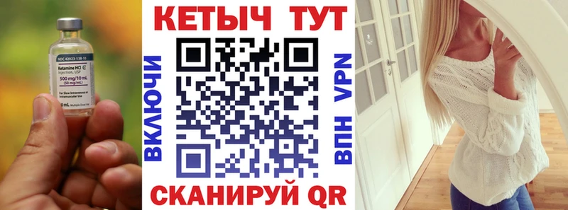 КЕТАМИН ketamine  Грозный 