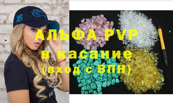 ALPHA-PVP Абаза