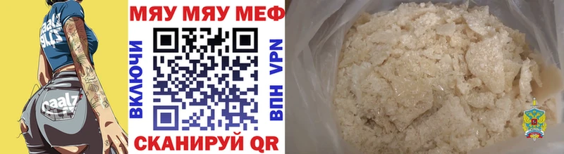 Меф VHQ  Грозный 