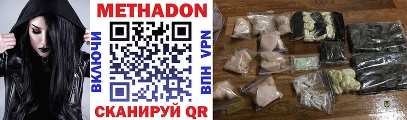 Метадон кристалл  Грозный 